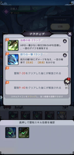 ダークテイルズ(ダーク姫)のアクティブスキル