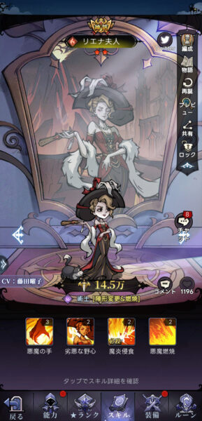 ダークテイルズ(ダーク姫)のリエナ婦人