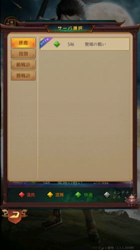 名将の復讐　サーバー変更について