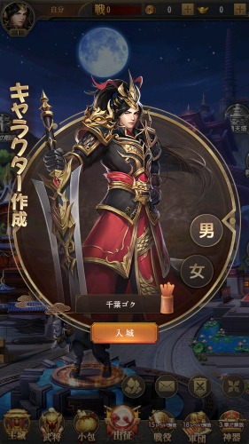 名将の復讐　リセマラ手順