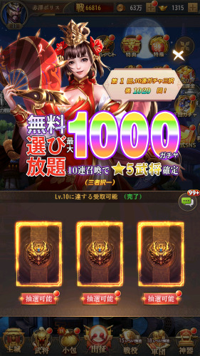 名将の復讐　リセマラが不要な理由