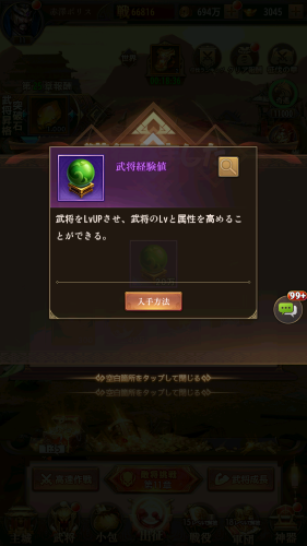 名将の復讐　武将経験値について