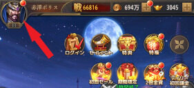 名将の復讐　交換コード入力方法1