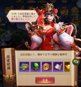 名将の復讐　報酬上限は12時間分まで