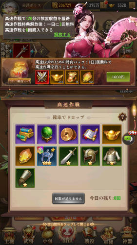 名将の復讐　高速作戦について