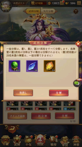 名将の復讐　武将分解について