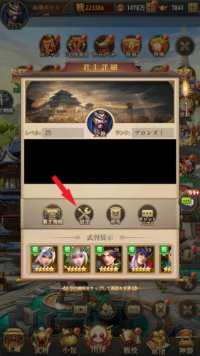 名将の復讐　交換コード入力方法2