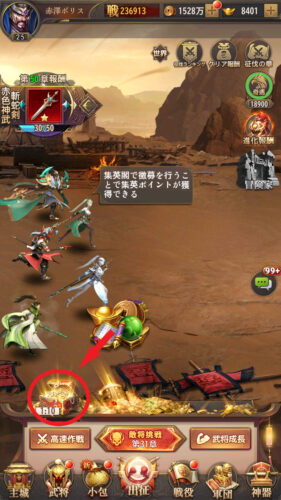 名将の復讐　放置報酬の受け取り方法