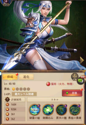 名将の復讐　強化・育成要素について