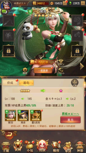 名将の復讐　進化について