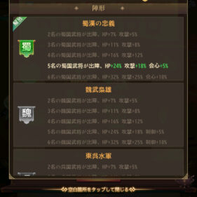 名将の復讐　属性ボーナスについて