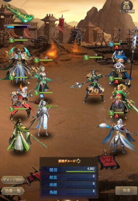 名将の復讐　最強パーティー編成について