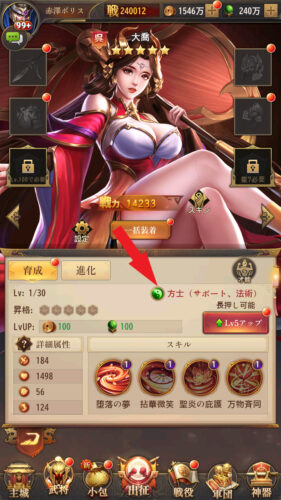 名将の復讐　武将の職業について