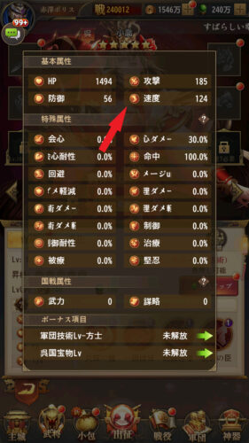 名将の復讐　速度について