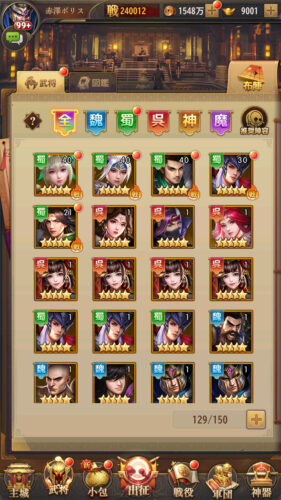 名将の復讐　最強パーティーは手持ち次第