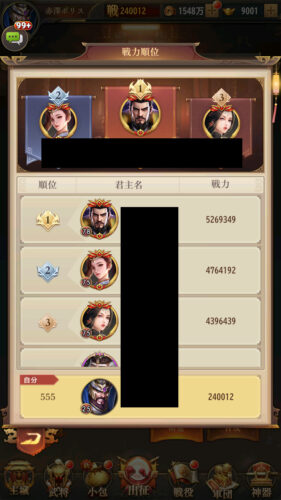 名将の復讐　上位プレイヤーは強い