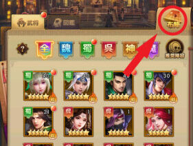 名将の復讐　推奨陣容について