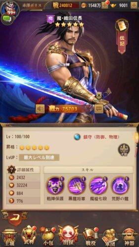 名将の復讐　神・魔属性について