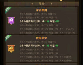 名将の復讐　神・魔の属性効果恩恵は大きい