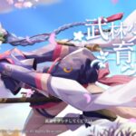 武林少女育成の基本情報とリセマラ不要の理由を解説！最強キャラはいる？