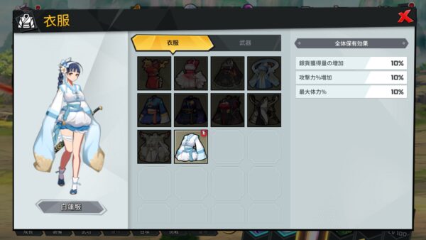 武林少女育成　衣装