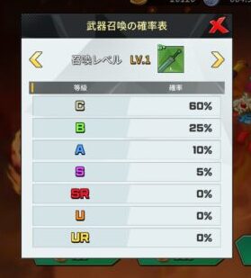 武林少女育成　ガチャレベル１