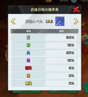 武林少女育成　ガチャレベル３