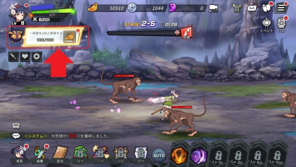 武林少女育成　ガイドミッション