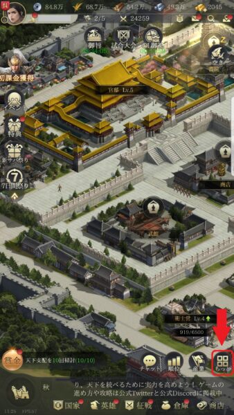 最強三国~黄金城の決戦 もっと