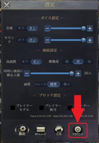 最強三国~黄金城の決戦 アカウント