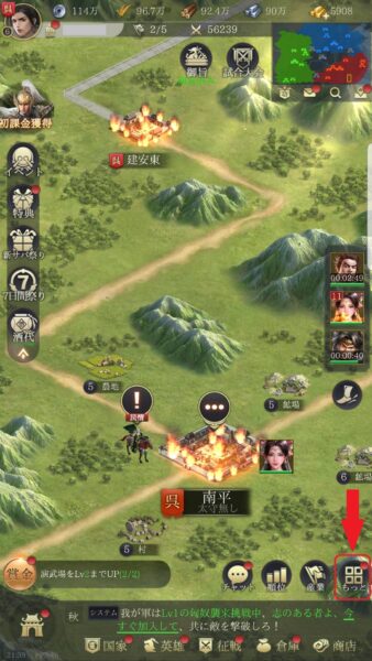 最強三国~黄金城の決戦 もっと1