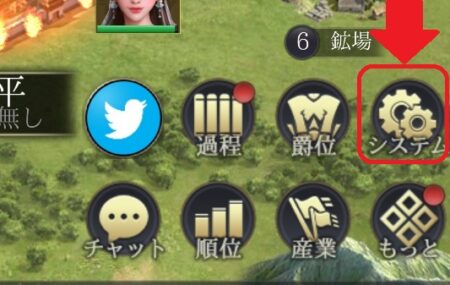 最強三国~黄金城の決戦 システム1