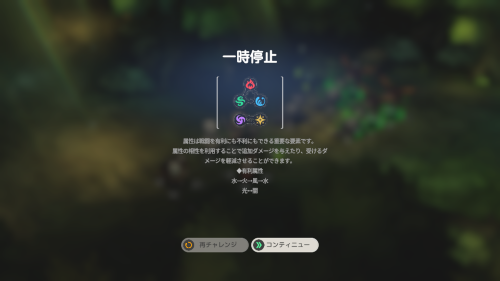 ブラウンダスト2 属性相性の効果