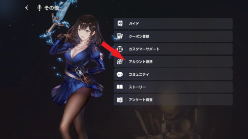 ブラウンダスト2 アカウントログアウト手順2