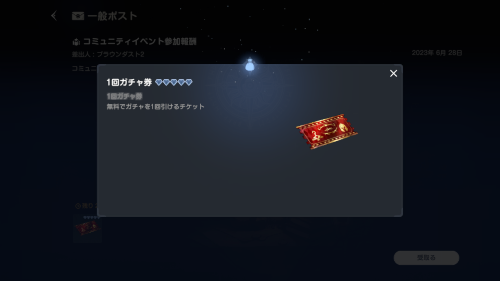 ブラウンダスト2 クーポンコードでガチャ券が貰える