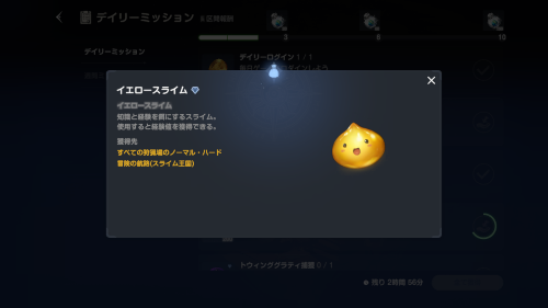 ブラウンダスト2　経験値獲得方法　スライム