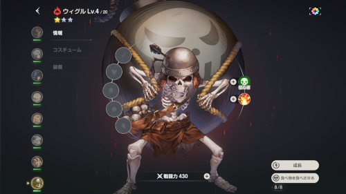 ブラウンダスト2　低レアでも優秀なキャラ　ウィグル