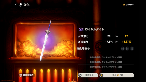 ブラウンダスト2　装備強化はお金だけでできる