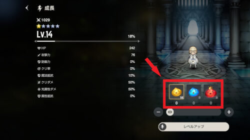 ブラウンダスト2　効率の良いレベル上げ方法　スライムの使用