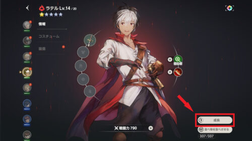 ブラウンダスト2　レベル上げのやり方・手順2