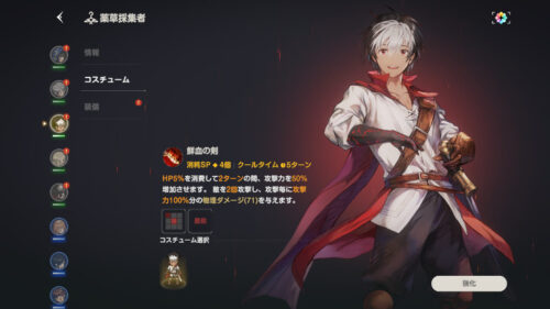 ブラウンダスト2　強化・育成要素について