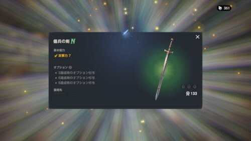 ブラウンダスト2　共通装備は才能スキルで制作可能