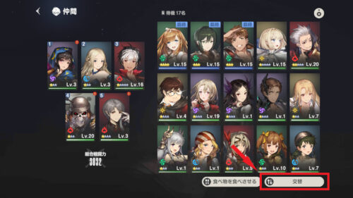 ブラウンダスト2 パーティー編成のやり方3