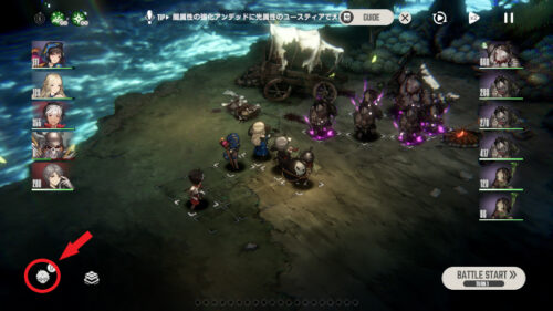 ブラウンダスト2 戦闘前のパーティー編成のやり方1