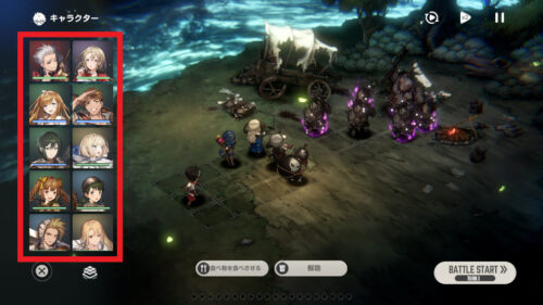 ブラウンダスト2 戦闘前のパーティー編成のやり方2