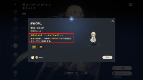 ブラウンダスト2 パーティー編成のコツ 役割や特徴の把握