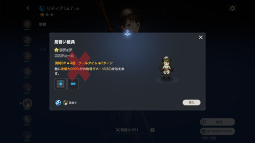 ブラウンダスト2 パーティー編成のコツ おすすめできない特徴