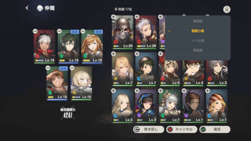 ブラウンダスト2 手持ちのキャラで編成を調整しよう