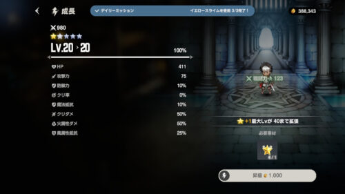 ブラウンダスト2 最強パーティーを作るには 強化・育成は必須