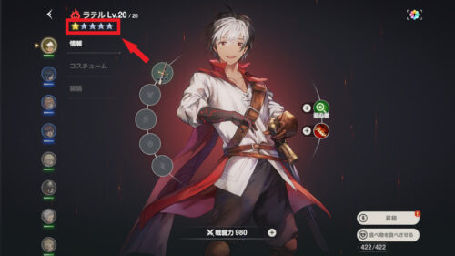 ブラウンダスト2 強化・育成は最レアキャラを最優先に